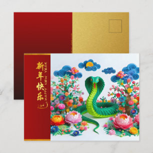 Niedliches chinesisches Neujahrsschlange 2025 + Te Postkarte