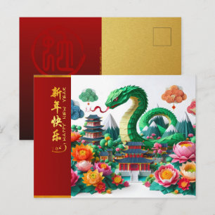 Niedliches chinesisches Neujahrsschlange 2025 + Te Postkarte