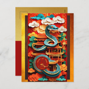 Niedliches Chinesisches Schlangenjahr Origami VPos Feiertagspostkarte