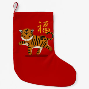 Niedliches Chinesisches Zodiac Tiger "Fortune" Rot Kleiner Weihnachtsstrumpf
