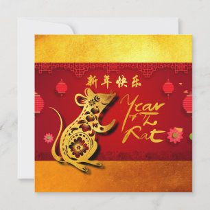 Niedliches Rattenjahr Stylisierte Laternen Party S Ankündigung