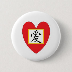 Niedliches rotes chinesisches Liebe-Kanji des Button
