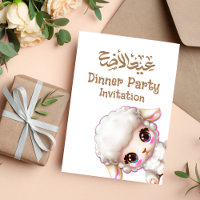 Niedliches Schaf Eid al Adha Dinner Party Einladun