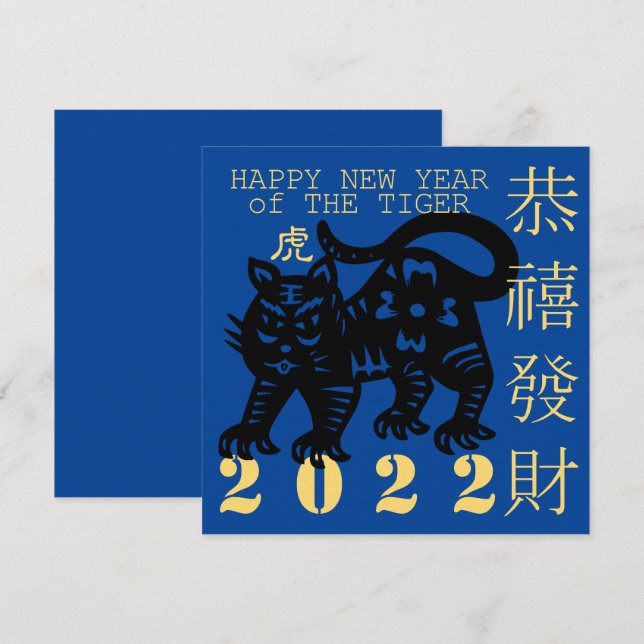 Niedliches Tiger Chinesisches Neujahr 2022 SqC (Vorne/Hinten)