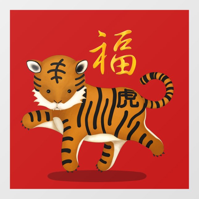 Niedliches Zodiac Tiger "Fortune" Chinesisch Neues Fensteraufkleber (Blatt)