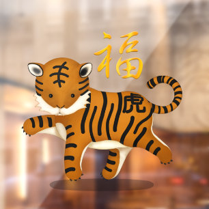 Niedliches Zodiac Tiger "Fortune" Chinesisch Neues Fensteraufkleber