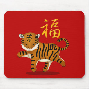 Niedliches Zodiac Tiger "Fortune" Chinesisch Neues Mousepad