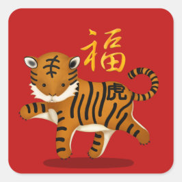 Niedliches Zodiac Tiger "Fortune" Chinesisch Neues Quadratischer Aufkleber