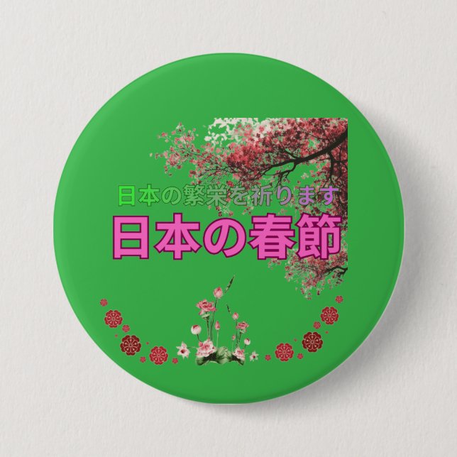 Nihon no shunsetsu Kellygrün Button (Vorderseite)