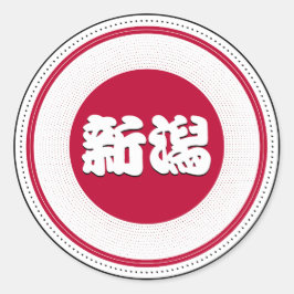 Niigata City Pride Emblem – Japanese Identity Runder Aufkleber