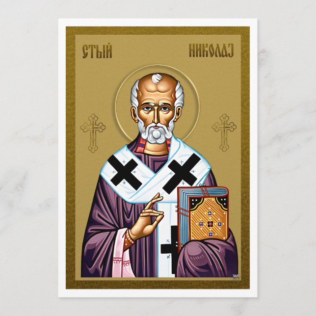 Nikolaus-Orthodoxe Ikone, serbisches Gebet Menükarte (Vorderseite)