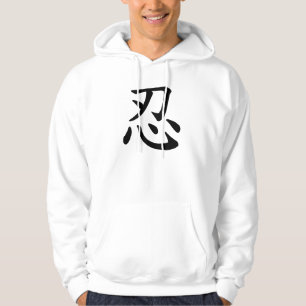Ninja 忍 - japanische und chinesische Kalligraphi Hoodie