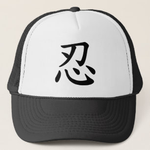 Ninja 忍 - japanische und chinesische Kalligraphie Truckerkappe