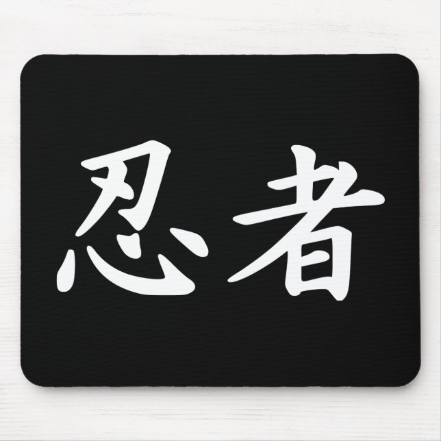 Ninja im japanischen Kanji Mousepad (Vorne)