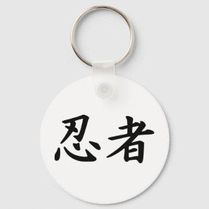 Ninja Japaner-Kanji Schlüsselanhänger
