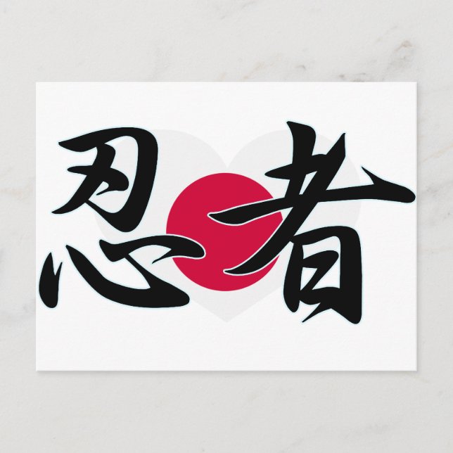 NINJA KANJI JAPAN POSTKARTE (Vorderseite)