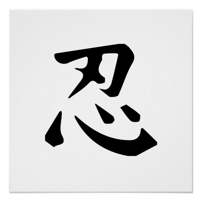 Ninja Symbol Poster (Vorderseite)