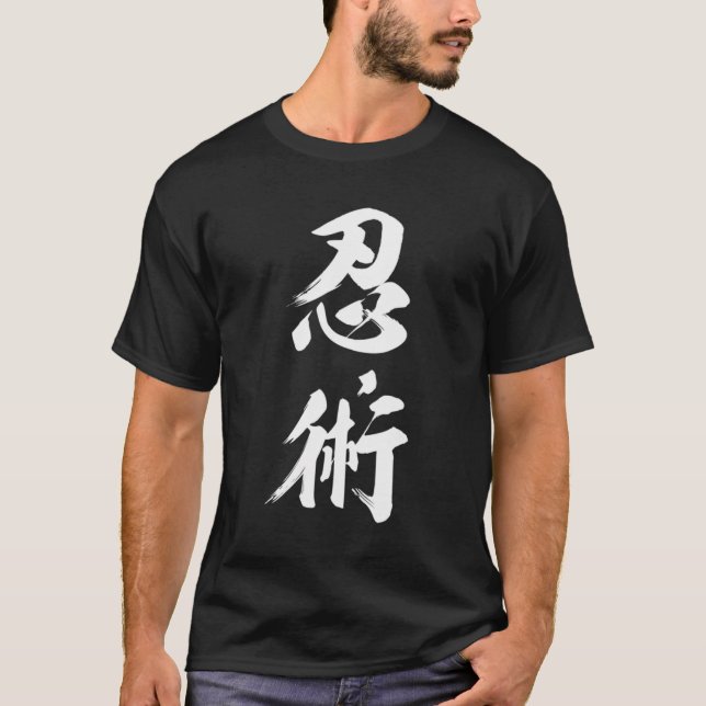 Ninjutsu Kanji Ninja Shinobi Authentische Japanisc T-Shirt (Vorderseite)