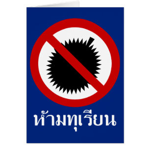 NO Durian ⚠ Thai Language Script ⚠