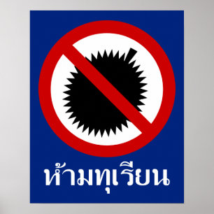 NO Durian ⚠ Thai Language Script ⚠ Poster
