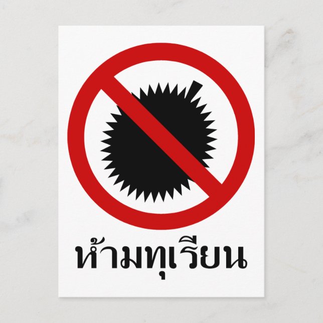 NO Durian ⚠ Thai Language Script ⚠ Postkarte (Vorderseite)