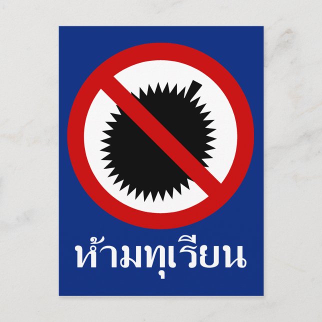 NO Durian ⚠ Thai Language Script ⚠ Postkarte (Vorderseite)