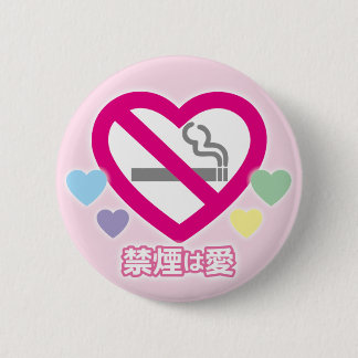 No smoking Love Button
