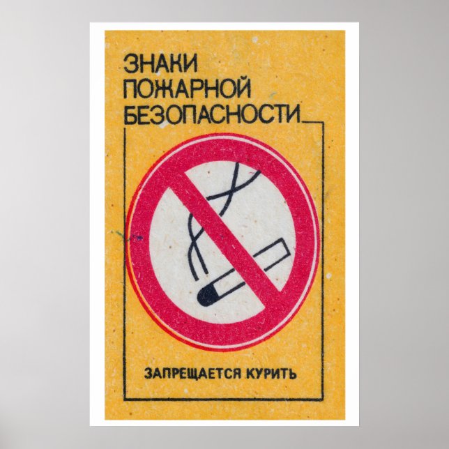 No Smoking - Matchbox Print - Aesthetic Wall Art Poster (Vorne)