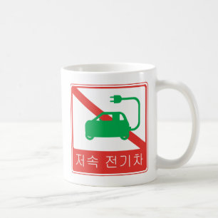 NO Thorfare for NEVs Korean Traffic Sign Tasse