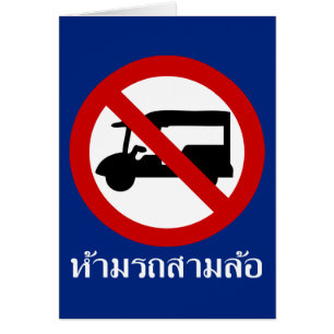 NO Tuk Tuk TAXI ⚠ thailändisches ⚠