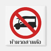 NO Tuk-Tuk TAXI ⚠ thailändisches ⚠