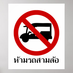 NO Tuk Tuk TAXI ⚠ thailändisches ⚠ Poster