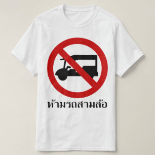 NO Tuk Tuk TAXI ⚠ thailändisches ⚠ T-Shirt