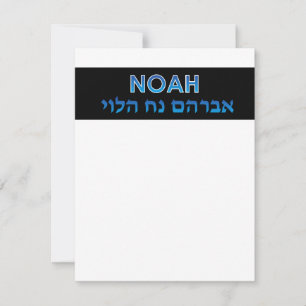 Noah Custom Vielen Dank Mitteilungskarte
