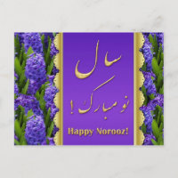 Noble Happy Norooz Hyacinths - Postcard