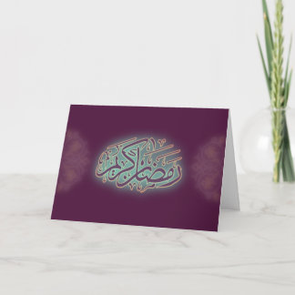 Nobler islamischer Kalligraphie-Gruß Ramadans Karte