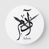 Nom d'Adam en calligraphie arabe ا د م