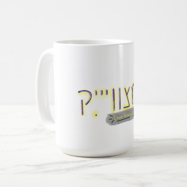 "Non-Binary" auf Jiddisch Kaffeetasse (Vorderseite Links)