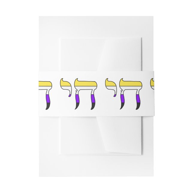 Nonbinäre Pride-Flagge Chai Einladungsbanderole (Vorderseite Beispiel)
