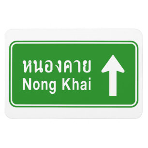 Nong Khai Ahead ⚠ Thai Highway Traffic ⚠ Magnet