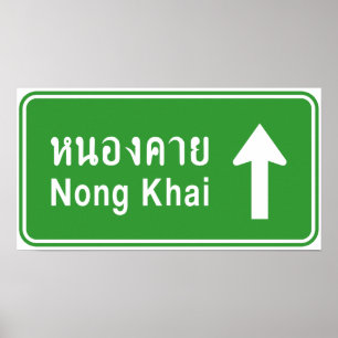 Nong Khai Ahead ⚠ Thai Highway Traffic ⚠ Poster