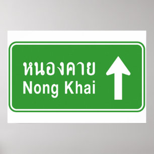 Nong Khai Ahead ⚠ Thai Highway Traffic ⚠ Poster