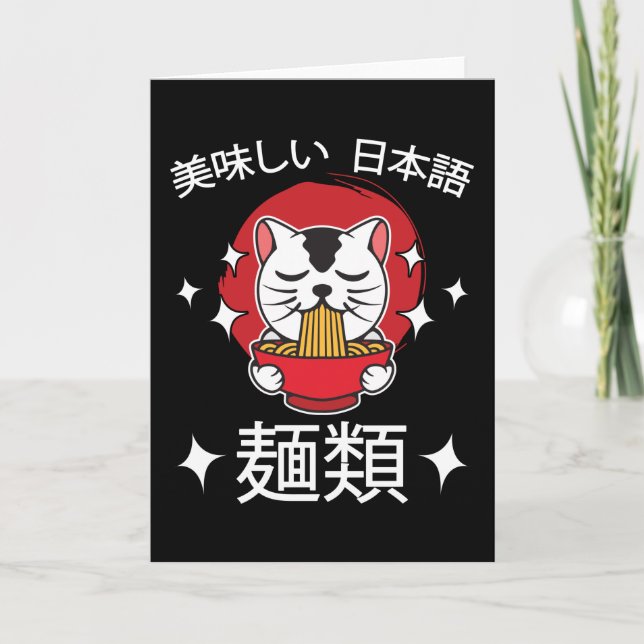 Noodles Anime Manga Funny Niedlich Japan Otaku Cat Karte (Vorderseite)