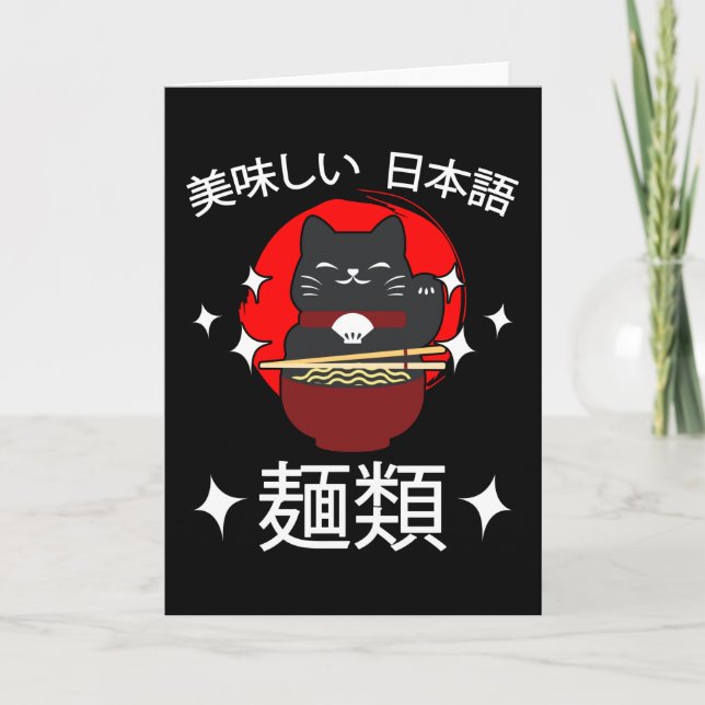 Noodles Anime Manga Funny Niedlich Japan Otaku Cat Karte (Vorderseite)