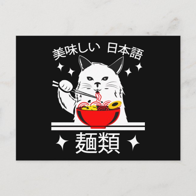 Noodles Anime Manga Funny Niedlich Japan Otaku Cat Postkarte (Vorderseite)