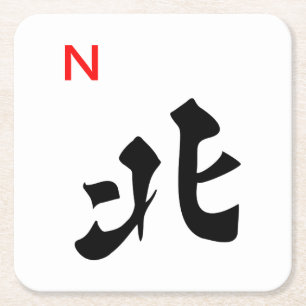 Nordfliesen-Untersetzer Milliamperestunde Jongg Rechteckiger Pappuntersetzer