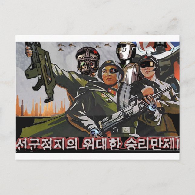 Nordkorea 2049 postkarte (Vorderseite)