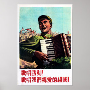 Nordkorea singt über unseren Sieg! 1954 Chinesisch Poster