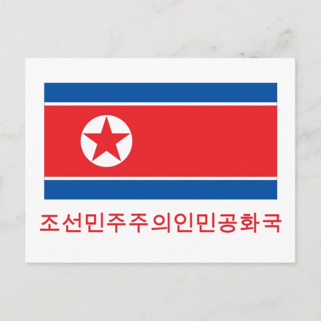 Nordkoreanische Flagge mit Namen in Koreanisch Postkarte (Vorderseite)