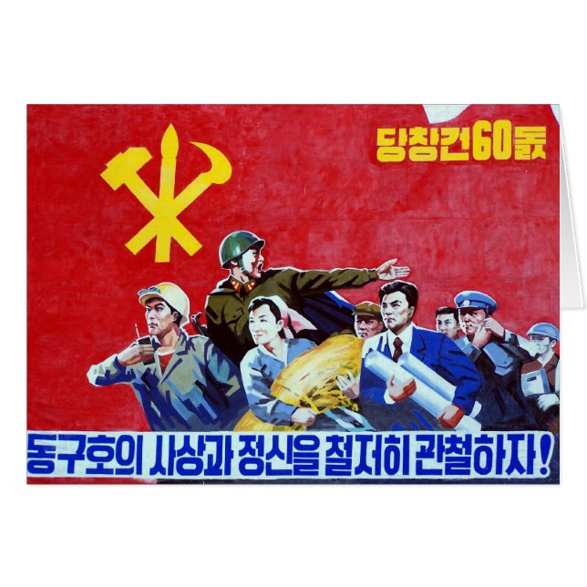 Nordkoreanisches kommunistisches Party-Plakat (Vorderseite (Horizontal))
